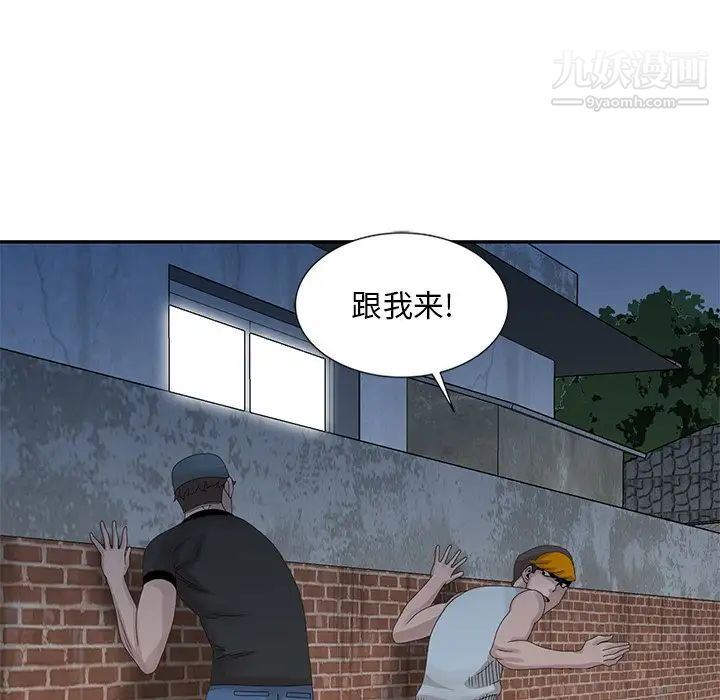 《姐姐的秘密》漫画 第21話