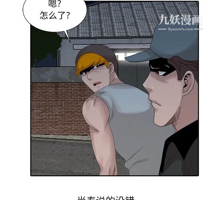 《姐姐的秘密》漫画 第21話