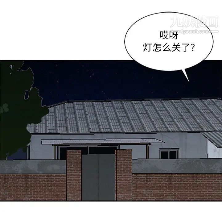 《姐姐的秘密》漫画 第21話