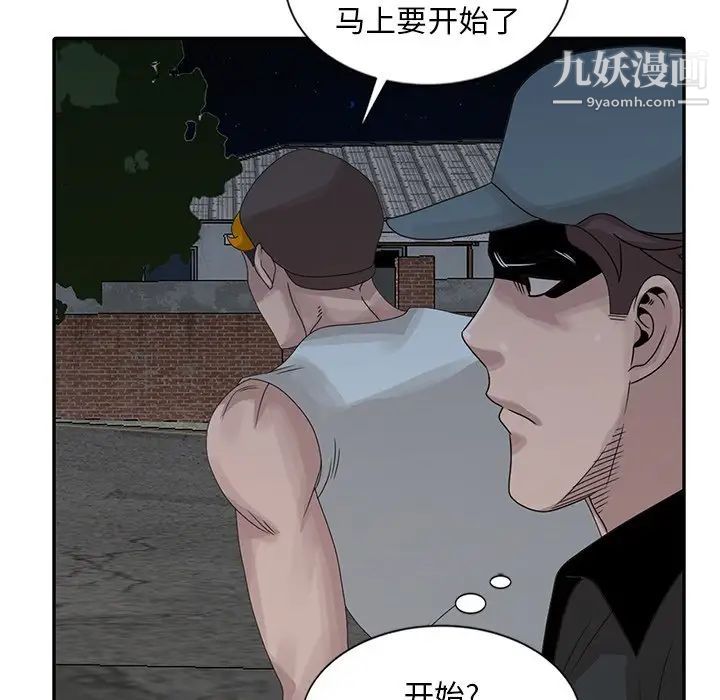 《姐姐的秘密》漫画 第21話