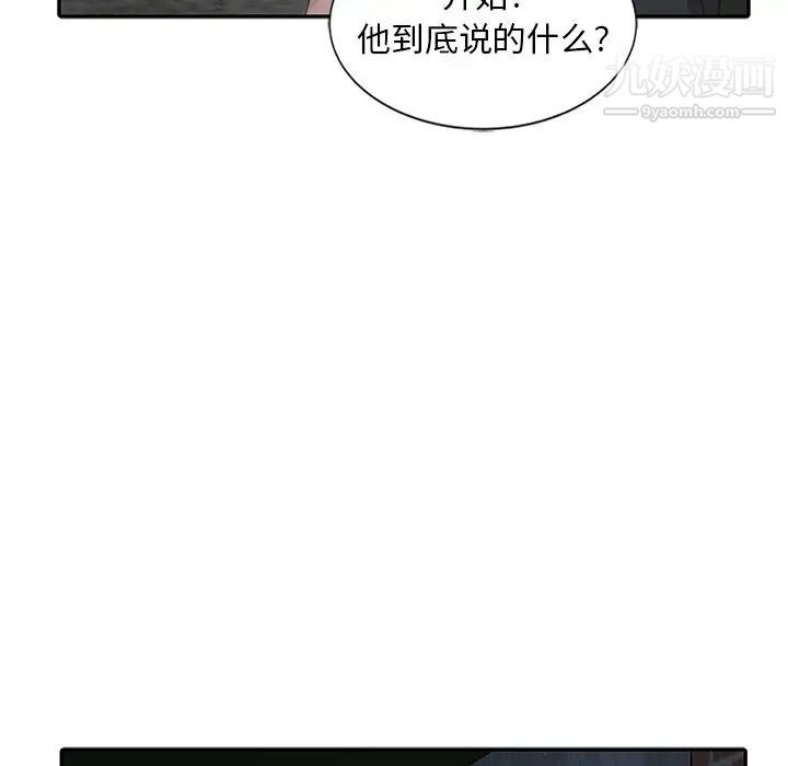 《姐姐的秘密》漫画 第21話