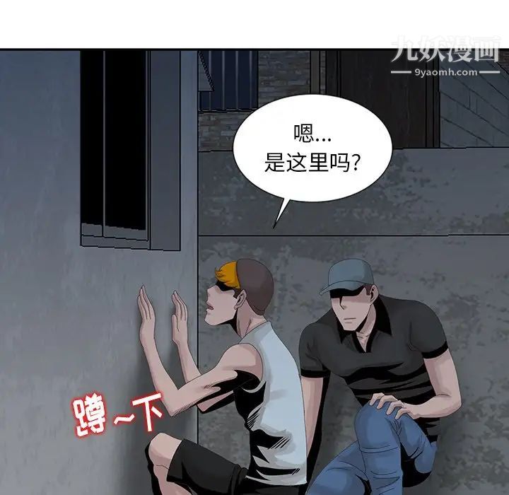 《姐姐的秘密》漫画 第21話