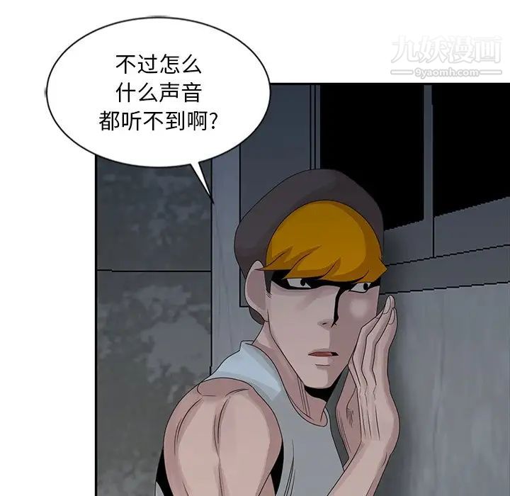 《姐姐的秘密》漫画 第21話
