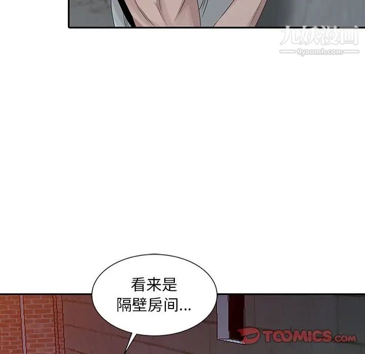 《姐姐的秘密》漫画 第21話