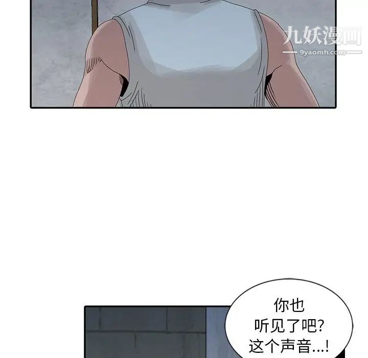 《姐姐的秘密》漫画 第21話
