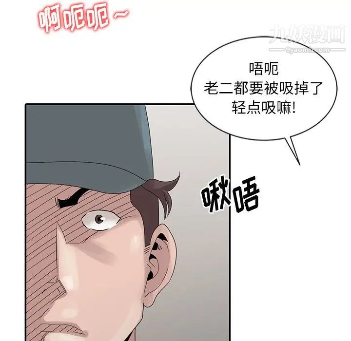 《姐姐的秘密》漫画 第21話