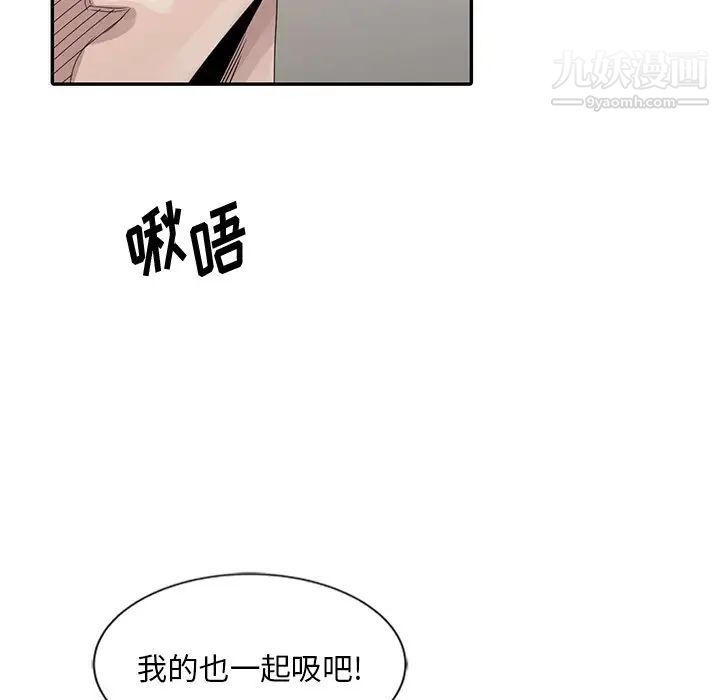 《姐姐的秘密》漫画 第21話