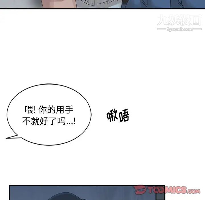 《姐姐的秘密》漫画 第21話