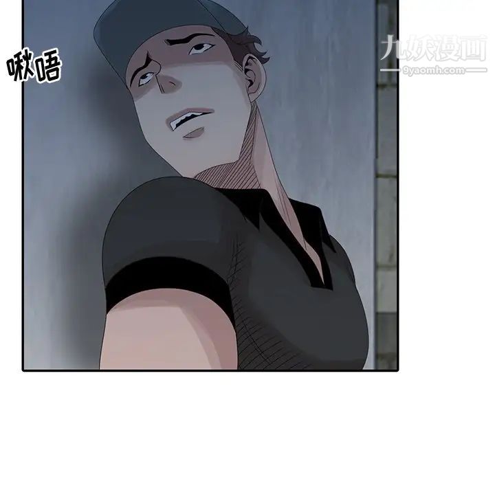 《姐姐的秘密》漫画 第21話