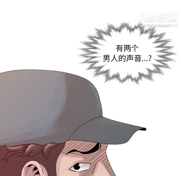 《姐姐的秘密》漫画 第21話