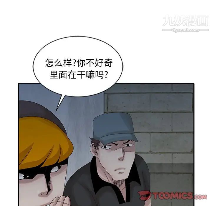 《姐姐的秘密》漫画 第21話