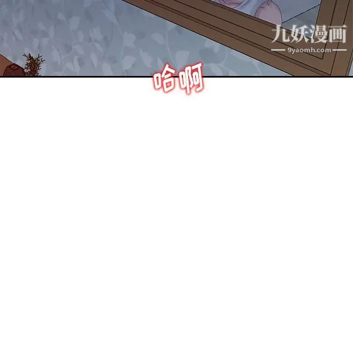 《姐姐的秘密》漫画 第21話