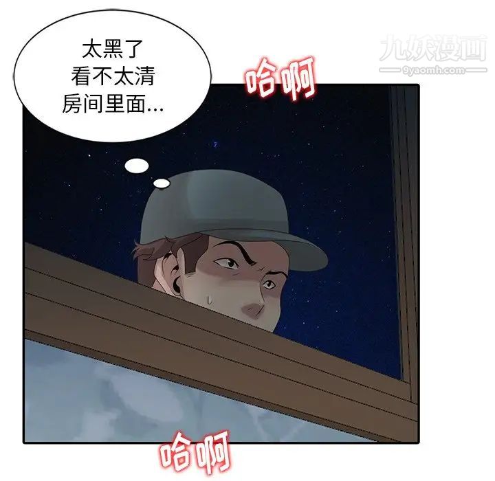 《姐姐的秘密》漫画 第21話