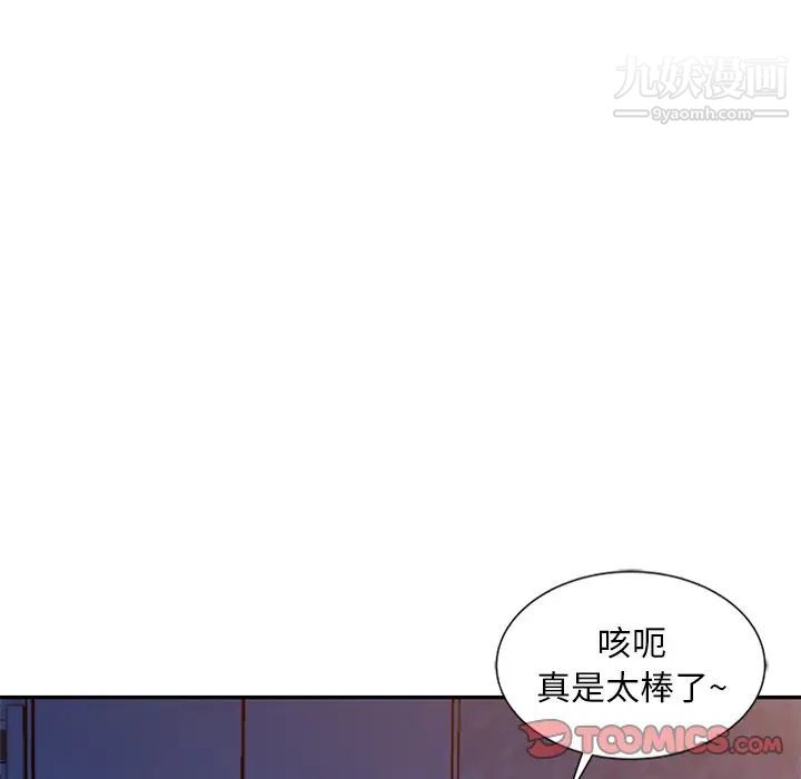 《姐姐的秘密》漫画 第21話