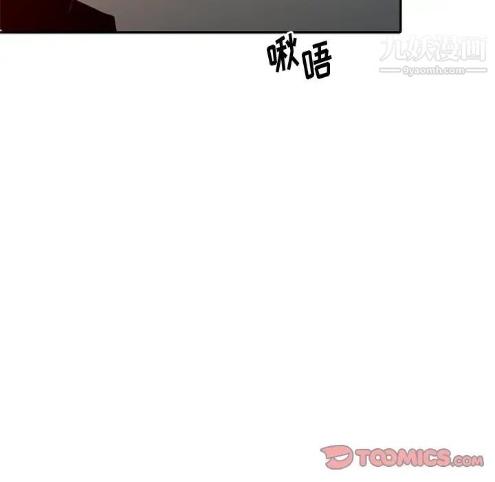 《姐姐的秘密》漫画 第21話