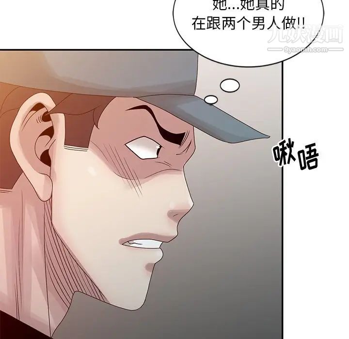 《姐姐的秘密》漫画 第21話