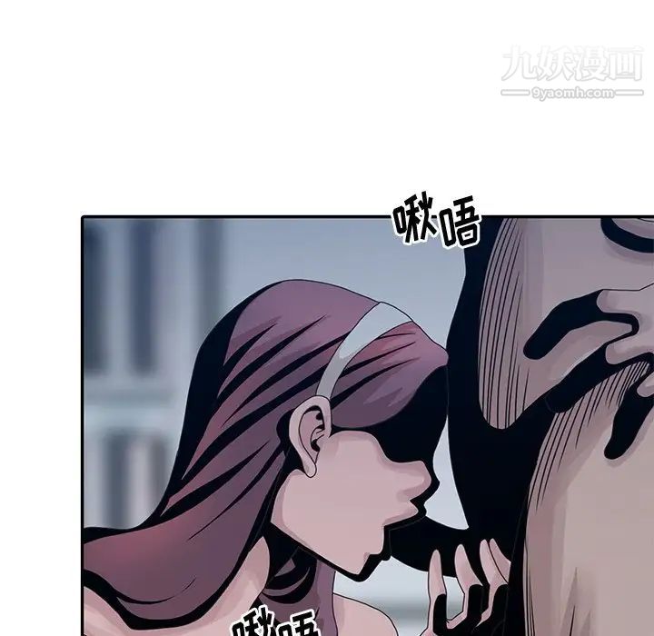《姐姐的秘密》漫画 第21話