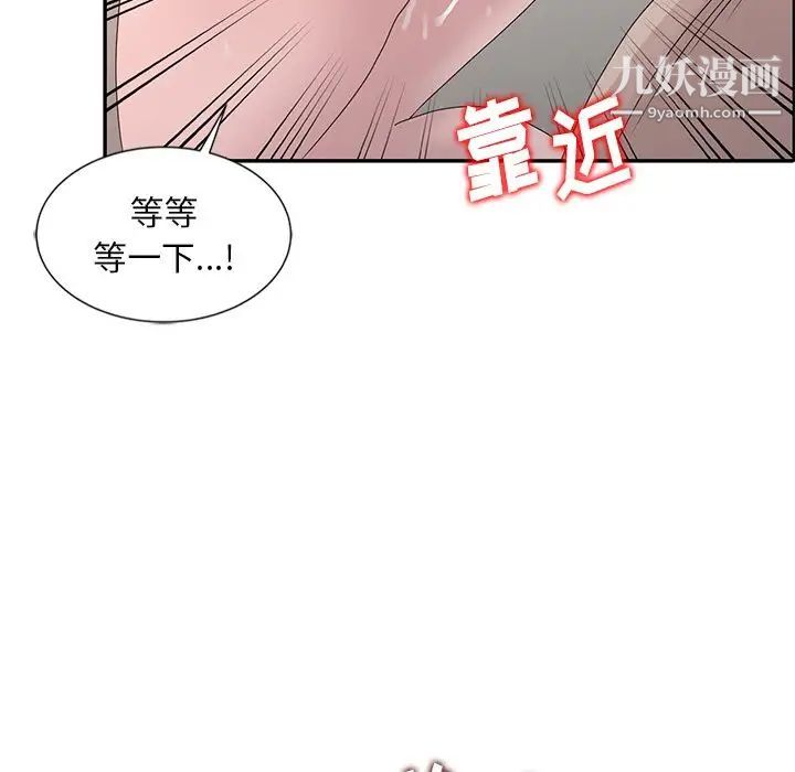 《姐姐的秘密》漫画 第21話