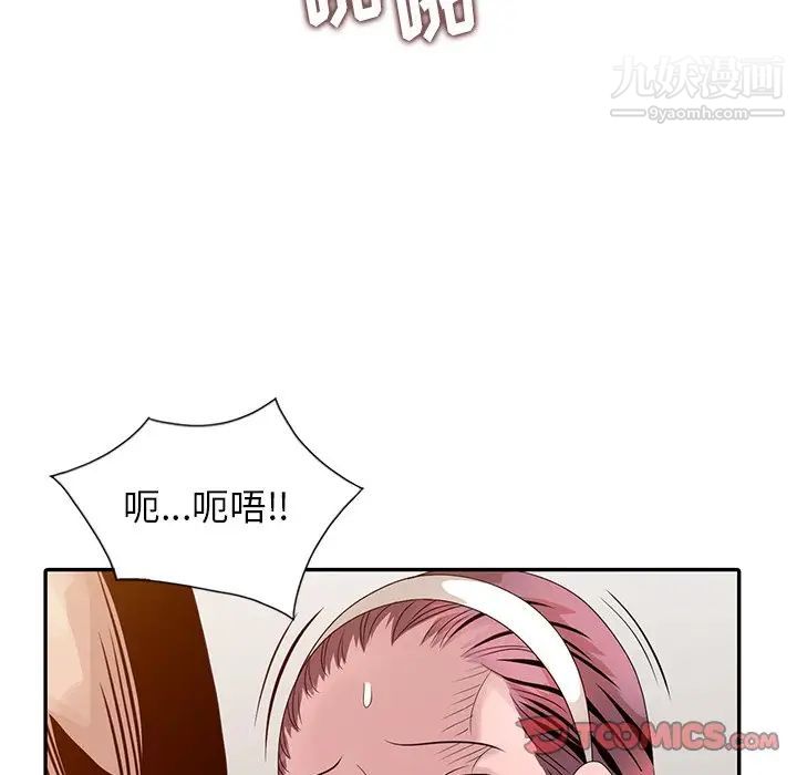 《姐姐的秘密》漫画 第21話