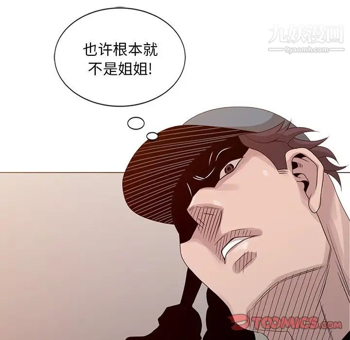 《姐姐的秘密》漫画 第21話