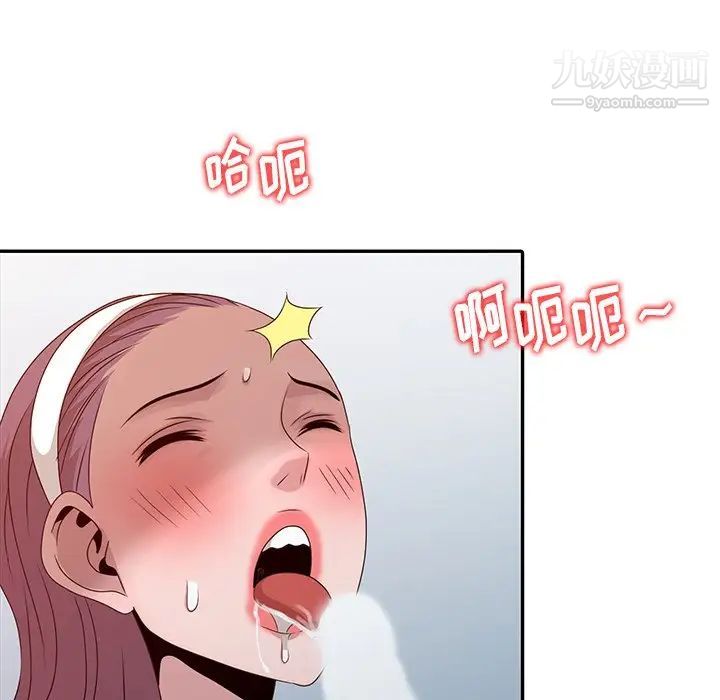《姐姐的秘密》漫画 第21話
