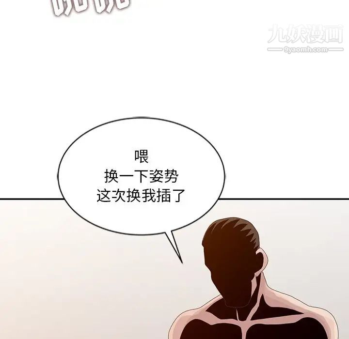 《姐姐的秘密》漫画 第21話