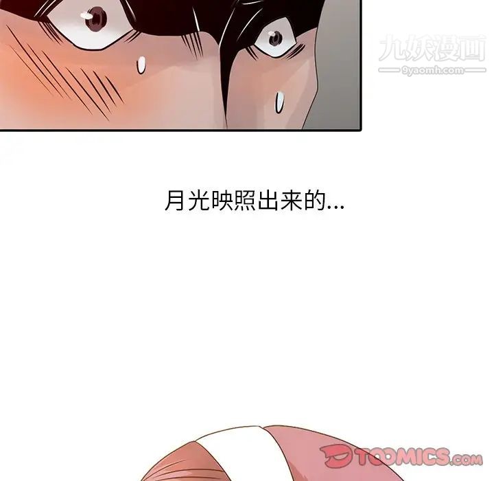 《姐姐的秘密》漫画 第21話