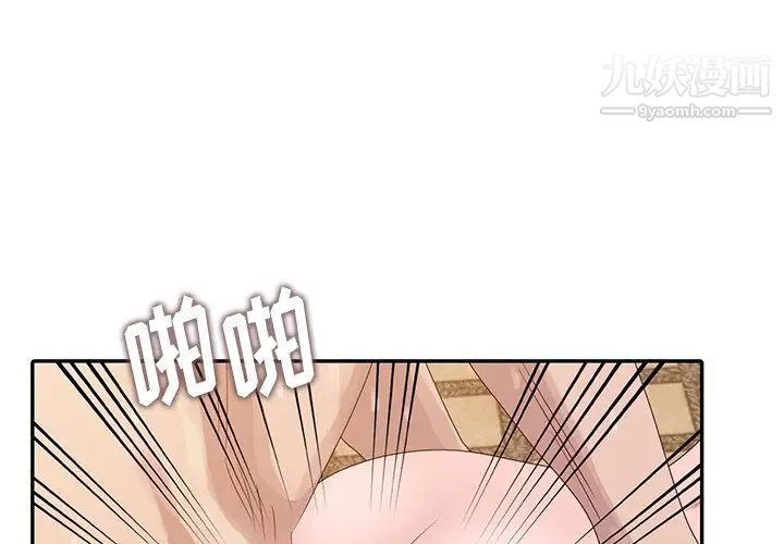 《姐姐的秘密》漫画 第22話