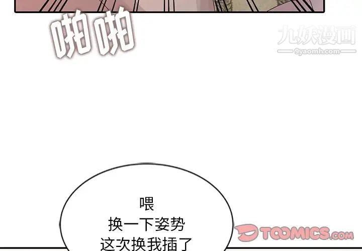 《姐姐的秘密》漫画 第22話
