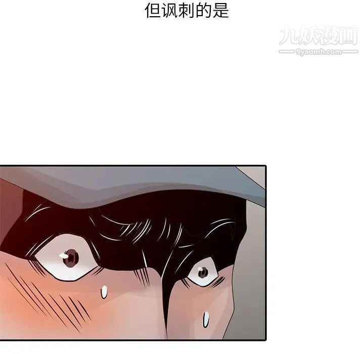 《姐姐的秘密》漫画 第22話