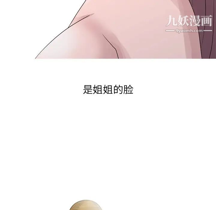《姐姐的秘密》漫画 第22話