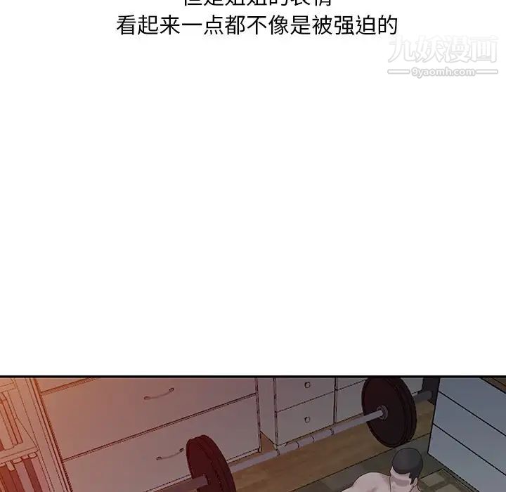 《姐姐的秘密》漫画 第22話