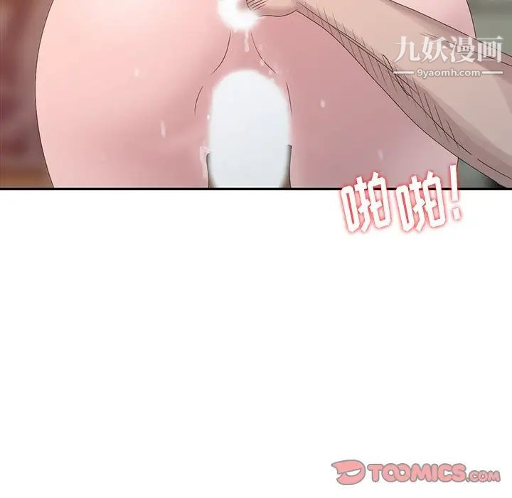 《姐姐的秘密》漫画 第22話