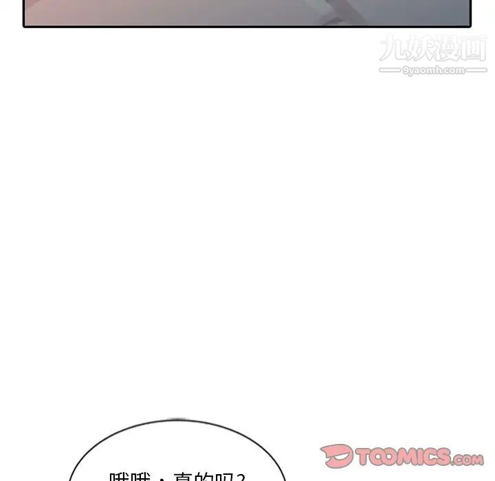 《姐姐的秘密》漫画 第22話