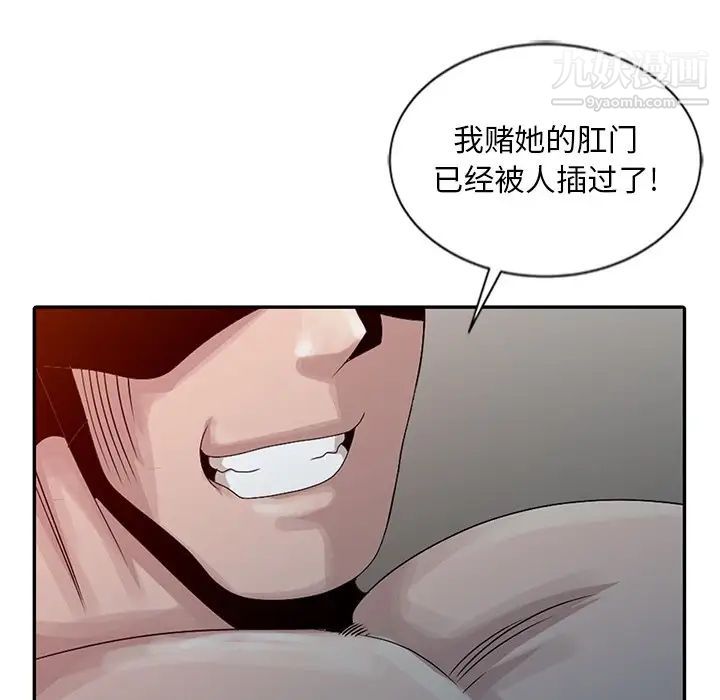 《姐姐的秘密》漫画 第22話
