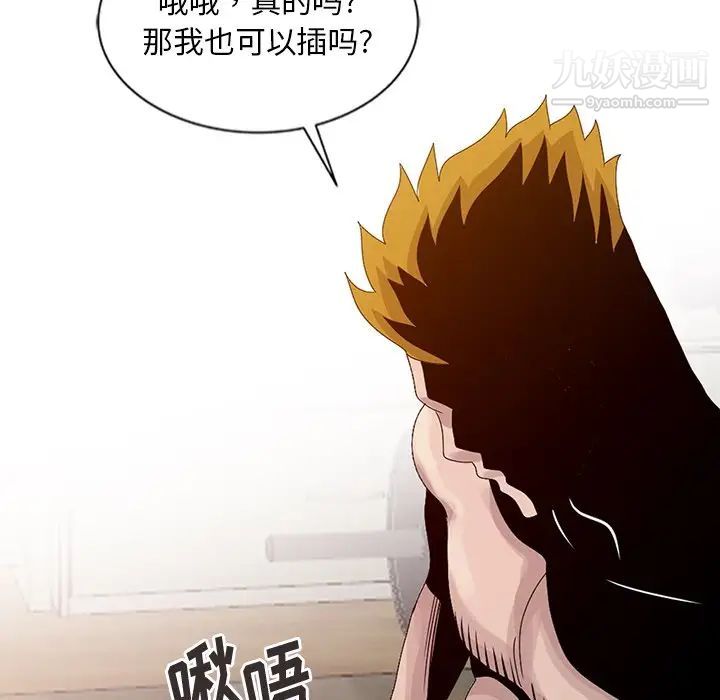 《姐姐的秘密》漫画 第22話