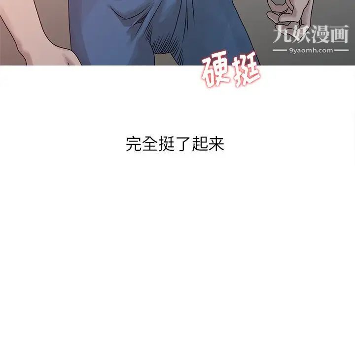 《姐姐的秘密》漫画 第22話