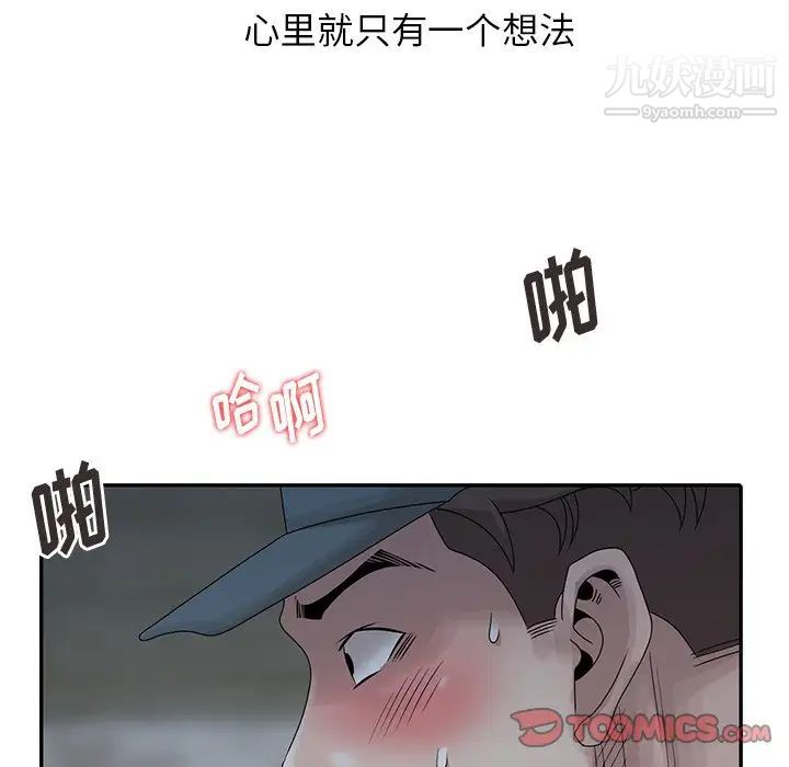 《姐姐的秘密》漫画 第22話