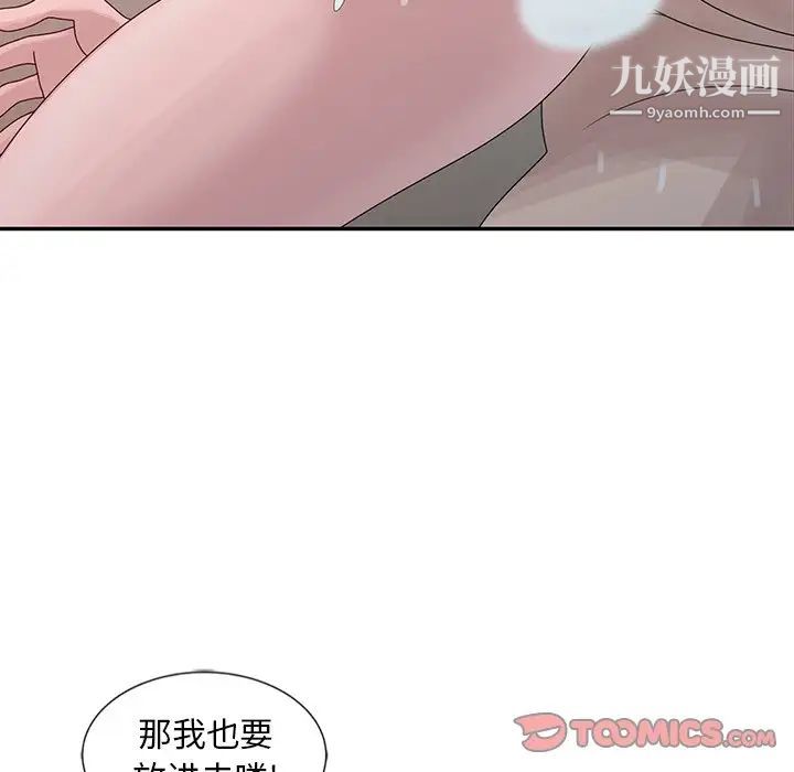 《姐姐的秘密》漫画 第22話