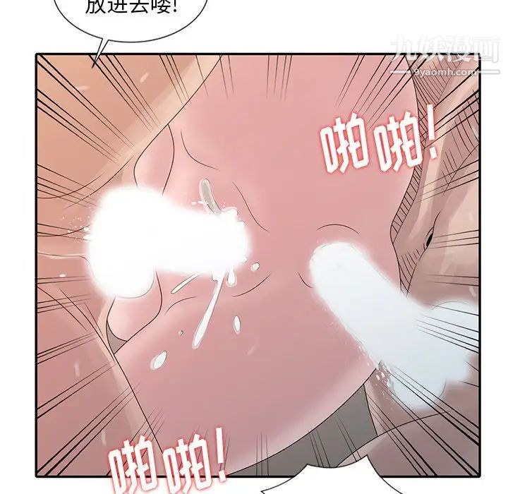 《姐姐的秘密》漫画 第22話