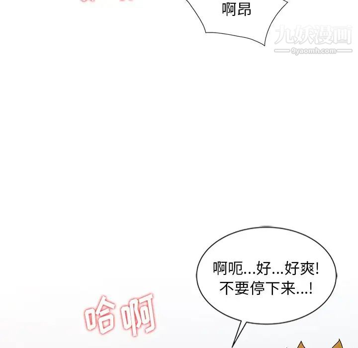《姐姐的秘密》漫画 第22話