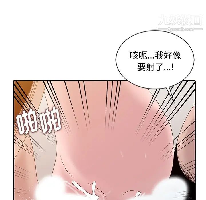 《姐姐的秘密》漫画 第22話