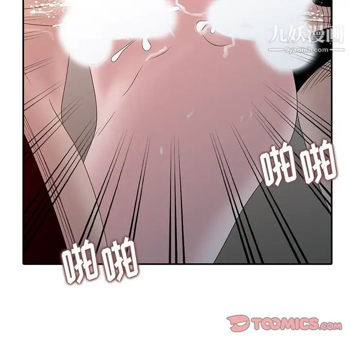 《姐姐的秘密》漫画 第22話