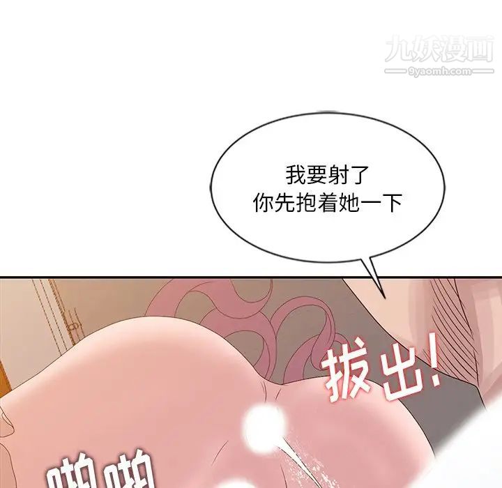 《姐姐的秘密》漫画 第22話