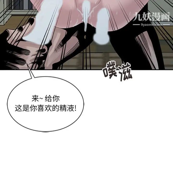 《姐姐的秘密》漫画 第22話