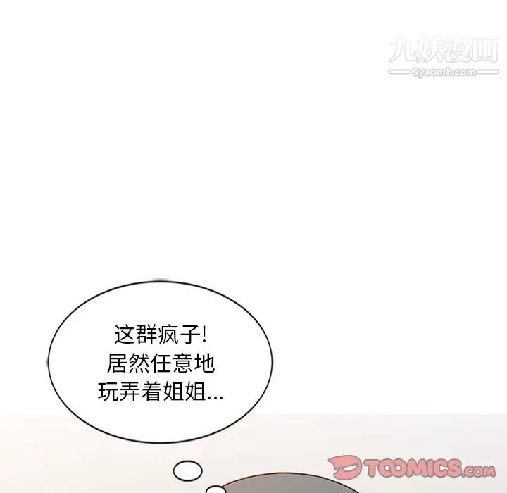 《姐姐的秘密》漫画 第22話