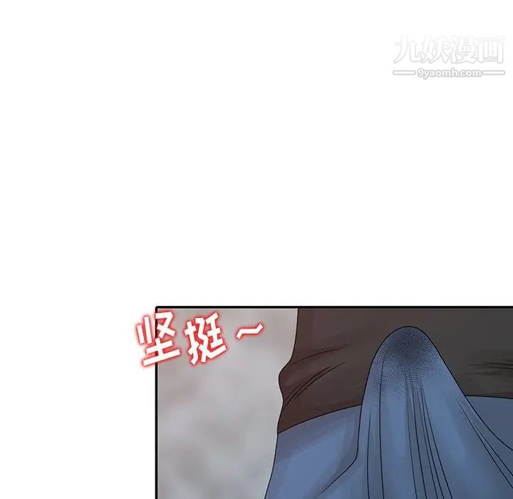 《姐姐的秘密》漫画 第22話