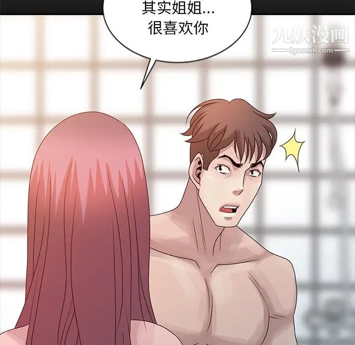 《姐姐的秘密》漫画 第22話