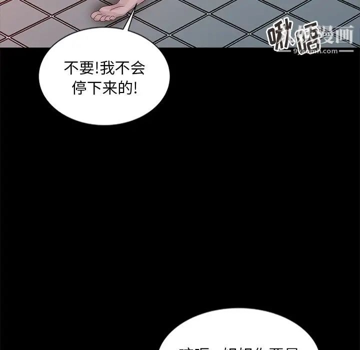 《姐姐的秘密》漫画 第22話