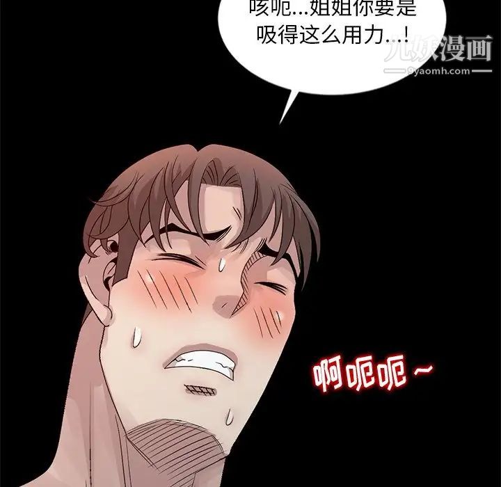 《姐姐的秘密》漫画 第22話